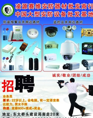 安防升級，網(wǎng)絡技術(shù)守護平安每一刻